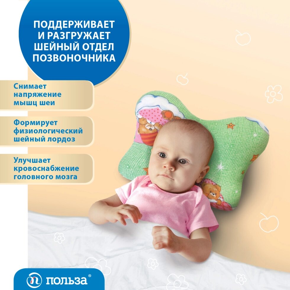 Подушка ортопедическая для новорожденных Польза от компании Интернет-магазин "Польза" - фото 1