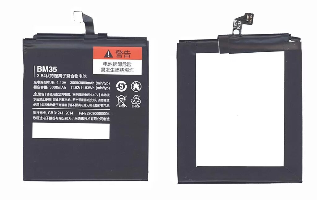 Аккумулятор (батарея) BM35 для телефона Xiaomi Mi 4c, Mi 4c Dual Sim от компании TGT - все для ремонта ноутбука, телефона - фото 1