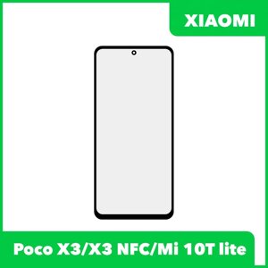 Стекло для переклейки дисплея Xiaomi Poco X3 Pro, черный