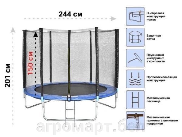 Батут с защитной сеткой и лестницей, 244х51 см, ARIZONE (для детей старше 14 лет) от компании ООО «Агромарт» - фото 1