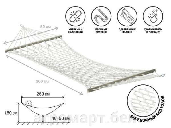 Гамак подвесной с брусками, 200х80 см, веревочный без узлов, Garden (Гарден), ARIZONE от компании ООО «Агромарт» - фото 1