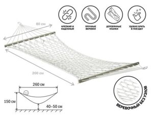 Гамак подвесной с брусками, 200х80 см, веревочный без узлов, Garden (Гарден), ARIZONE