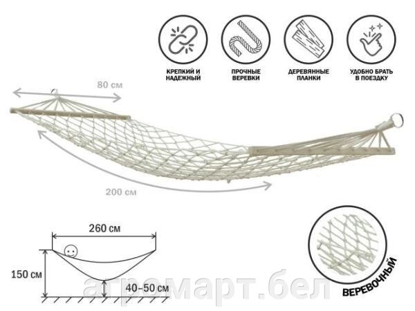 Гамак подвесной с брусками, 200х80 см, веревочный, Garden (Гарден), ARIZONE от компании ООО «Агромарт» - фото 1