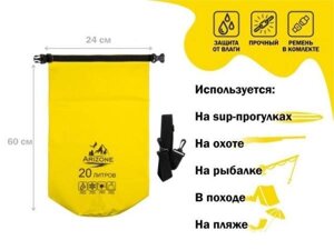 Гермомешок, 20 л, PVC HARD, желтый, arizone