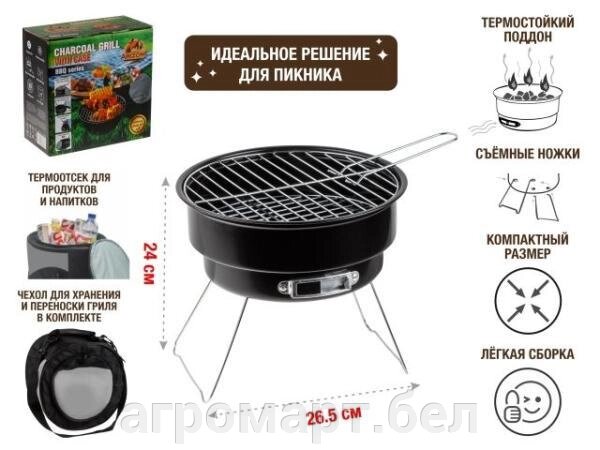 Гриль угольный в чехле, 26.5x24 см, BBQ, ARIZONE от компании ООО «Агромарт» - фото 1