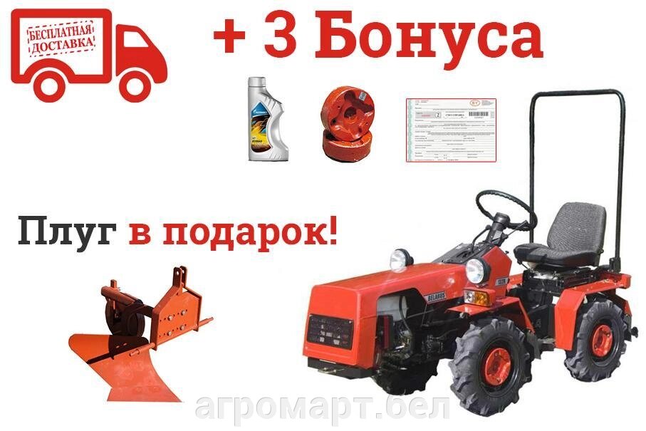 Минитрактор БЕЛАРУС 132Н (ШИНЫ MRL 6 X 12) с двигателем HONDA GX390 от компании ООО «Агромарт» - фото 1