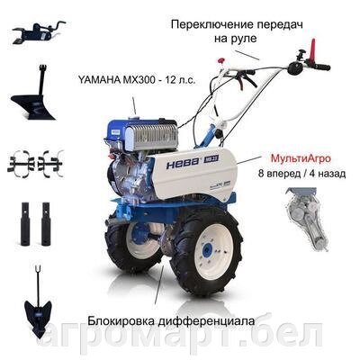 Мотоблок Нева МБ23-МультиАгро Yamaha (MX300) PRO с двигателем Yamaha 12 л. с. В комплекте: Фрезы, окучник, плуг, от компании ООО «Агромарт» - фото 1