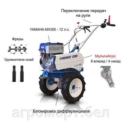 Мотоблок Нева МБ23-МультиАгро Yamaha (MX300) PRO с двигателем Yamaha 12 л. с. В комплекте: Фрезы, удлинители осей от компании ООО «Агромарт» - фото 1