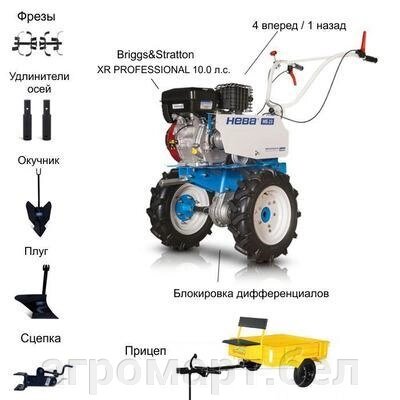 Мотоблок с Прицепом МБ23-B&S (XR10,0) PRO с двигателем Briggs & Stratton XR PROFESSIONAL 10.0 л. с. В комплекте: Фрезы, от компании ООО «Агромарт» - фото 1