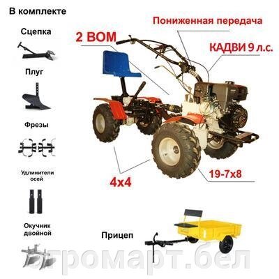 Мотоблок Угра НМБ-1Н10А с Адаптером АМПК-1 и Прицепом, полный привод 4х4, двигатель 9,0 л. с. (Кадви/Lifan 177F), ВОМ, от компании ООО «Агромарт» - фото 1