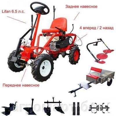 Мототрактор АГАТ (Салют) Л-6,5 c модулем МТ-1, Прицепом, двигателем Lifan 168F-2 6.5 л. с. Передняя и задняя система от компании ООО «Агромарт» - фото 1