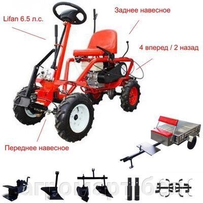 Мототрактор АГАТ (Салют) Л-6,5 c модулем МТ-1, Прицепом, двигателем Lifan 168F-2 6.5 л. с. Передняя и задняя система от компании ООО «Агромарт» - фото 1