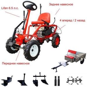 Мототрактор АГАТ (Салют) Л-6,5 c модулем МТ-1, Прицепом, двигателем Lifan 168F-2 6.5 л. с. Передняя и задняя система