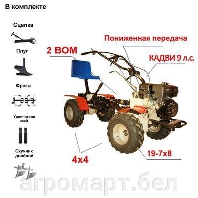 Мототрактор Угра НМБ-1Н10А, полный привод 4х4, двигатель 9,0 л. с. (Кадви/Lifan 177F), ВОМ, пониженная передача. Колеса от компании ООО «Агромарт» - фото 1