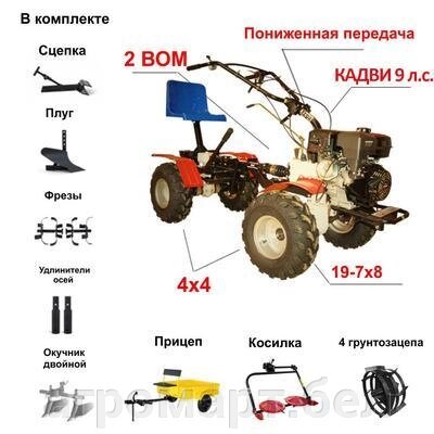 Мототрактор Угра НМБ-1Н10А с Прицепом, Косилкой заря, Грунтозацепами 460*180, полный привод 4х4, двигатель 9,0 л. с. от компании ООО «Агромарт» - фото 1