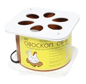 Овоскоп Несушка ОВ-6 на 6 яиц