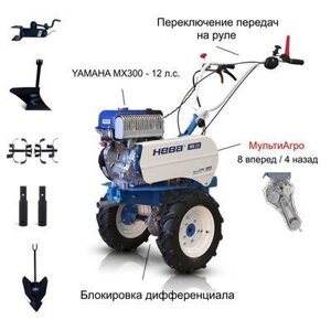 Мотоблок Нева МБ23-МультиАгро Yamaha (MX300) PRO с двигателем Yamaha 12 л. с. В комплекте: Фрезы, окучник, плуг,