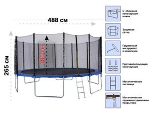 Батут с защитной сеткой и лестницей, 488х85 см, ARIZONE (для детей старше 14 лет)