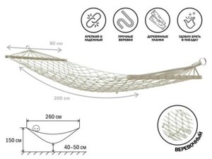 Гамак подвесной с брусками, 200х80 см, веревочный, Garden (Гарден), ARIZONE