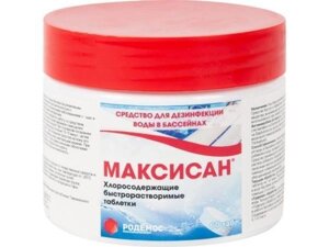 Таблетки для бассейна хлорные быстрорастворимые "Максисан" 250 г (для дезинфекции воды) (РОДЕМОС)