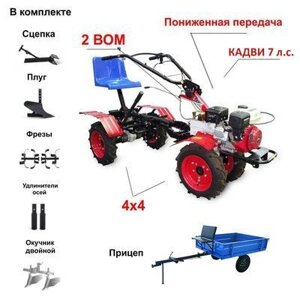 Мотоблок Угра НМБ-1Н8 с Адаптером АМПК-1 и Прицепом, полный привод 4х4, двигатель Кадви/Lifan 170F 7.0 л. с., ВОМ,