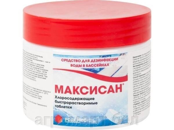 Таблетки для бассейна хлорные быстрорастворимые "Максисан" 250 г (для дезинфекции воды) (РОДЕМОС) от компании ООО «Агромарт» - фото 1