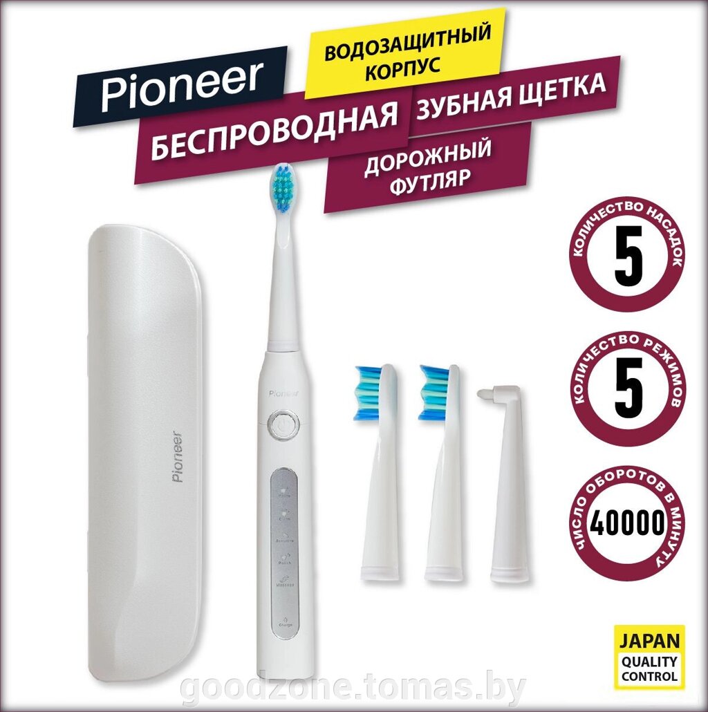 Электрическая зубная щетка Pioneer TB-1012 от компании Интернет-магазин «Goodzone. by» - фото 1