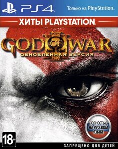 Игра PlayStation 4 God of War III. Remastered