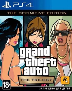 Игра PlayStation 4 Grand Theft Auto: The Trilogy. The Definitive Edition