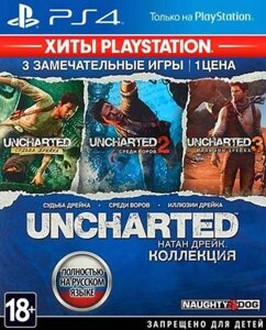 Игра PlayStation 4 Uncharted: Натан Дрейк. Kоллекция (с русской озвучкой)