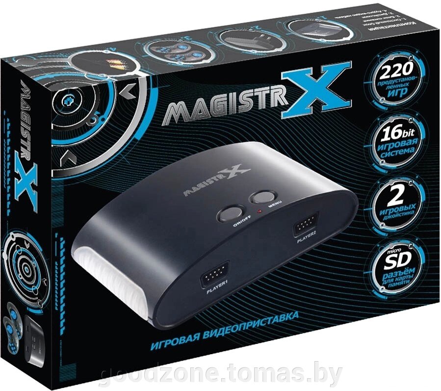 Игровая приставка Magistr X (220 игр) от компании Интернет-магазин «Goodzone. by» - фото 1