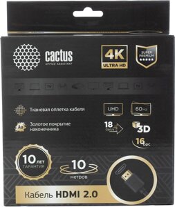 Кабель cactus HDMI - HDMI CS-HDMI. 2-10 HDMI (10 м, черный)