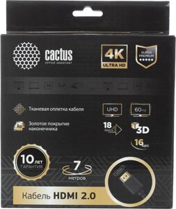 Кабель cactus HDMI - HDMI CS-HDMI. 2-7 HDMI (7 м, черный)