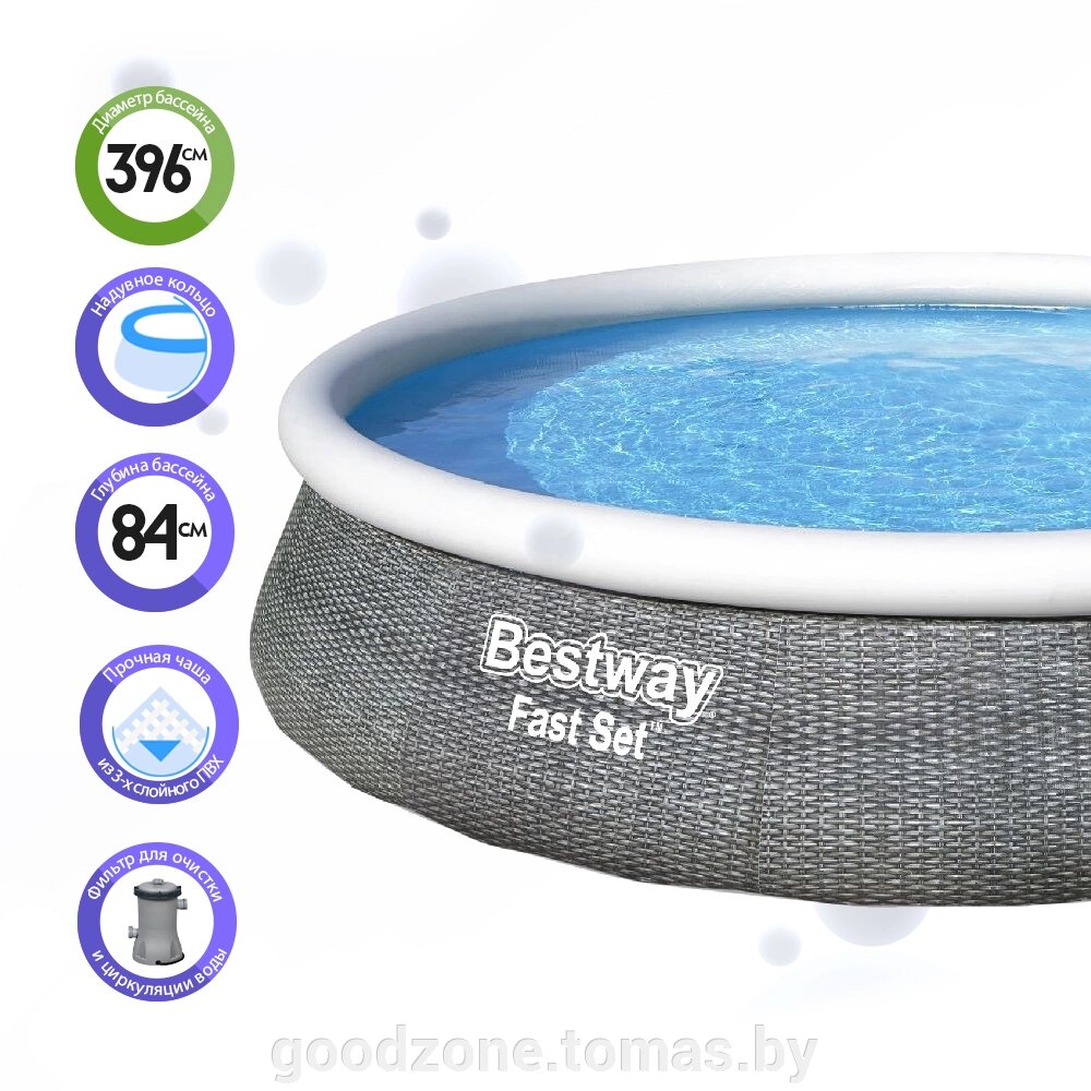 Надувной бассейн Bestway Fast Set 57376 (396x84) от компании Интернет-магазин «Goodzone. by» - фото 1
