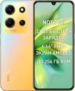 Смартфон Infinix Note 30i 8GB/128GB (золотой хамелеон)