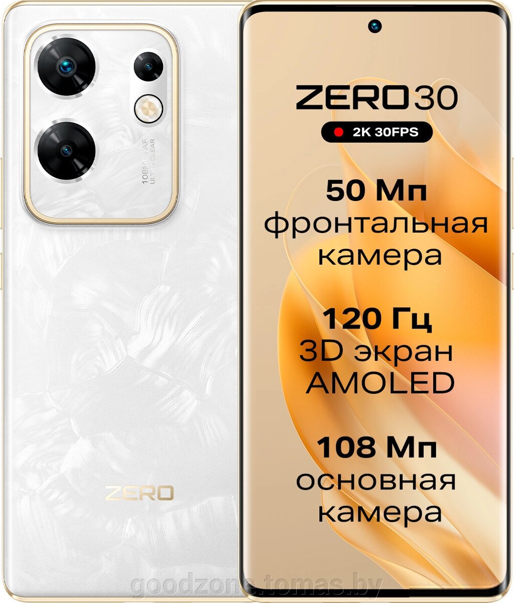 Смартфоны Infinix - каталог товаров в Могилёве. Купить недорого в  интернет-магазине с доставкой