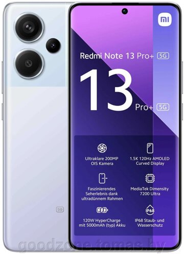 Смартфон Xiaomi Redmi Note 13 Pro+ 5G 12GB/512GB с NFC международная версия (фиолетовое сияние)