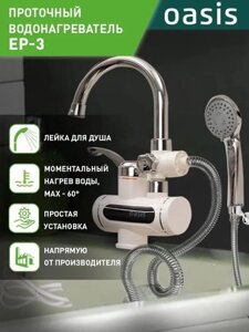 Водонагреватель Oasis Eco BF-30