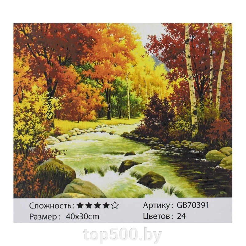 Алмазная мозаика "Осенний пейзаж" от компании TOP500 - фото 1