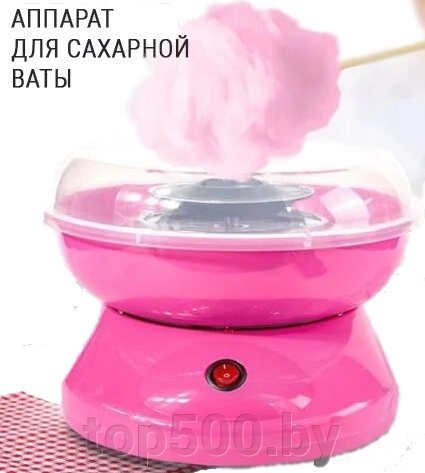 Аппарат для приготовления сладкой ваты Cotton Candy Maker (Коттон Кэнди Мэйкер для сахарной ваты) от компании TOP500 - фото 1