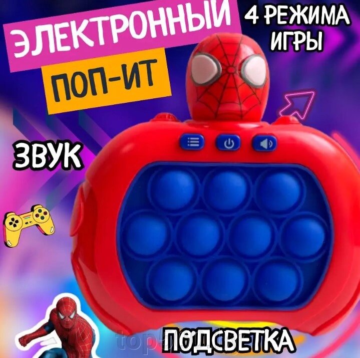 Электронный поп ит Spider-man / Антистресс игрушка для детей и взрослых от компании TOP500 - фото 1