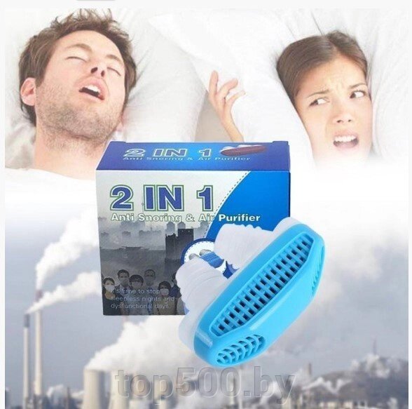 Фильтр для носа  от храпа  (2 в 1)  Anti Snoring and Air Purifier от компании TOP500 - фото 1