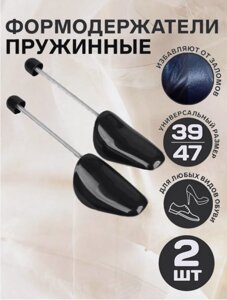 Формодержатели (колодки) для обуви 39-47 размера