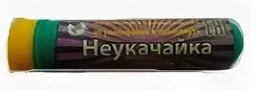 Ингалятор карманный "Неукачайка" с эфирным маслом от укачивания в транспорте от компании TOP500 - фото 1