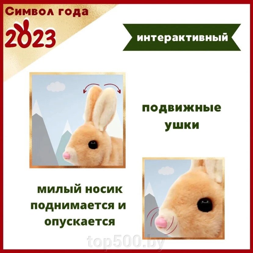 Интерактивная мягкая игрушка кролик от компании TOP500 - фото 1