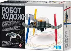 Конструктор-игрушка «робот-художник»