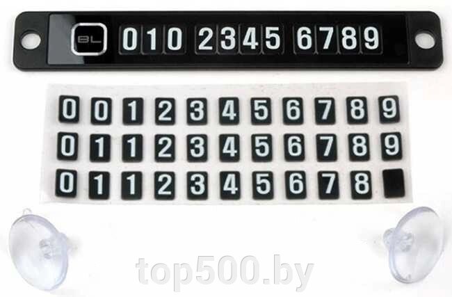 Магнитная табличка с номером телефона на присосках Magnetic puzzle parking plate от компании TOP500 - фото 1
