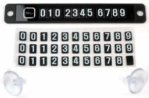 Магнитная табличка с номером телефона на присосках Magnetic puzzle parking plate