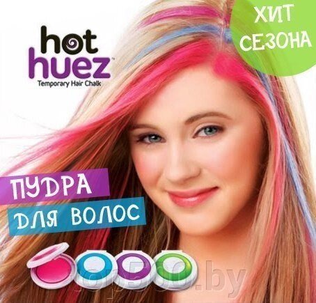 Мелки для волос цветные Hot Huez  (4 шт) от компании TOP500 - фото 1