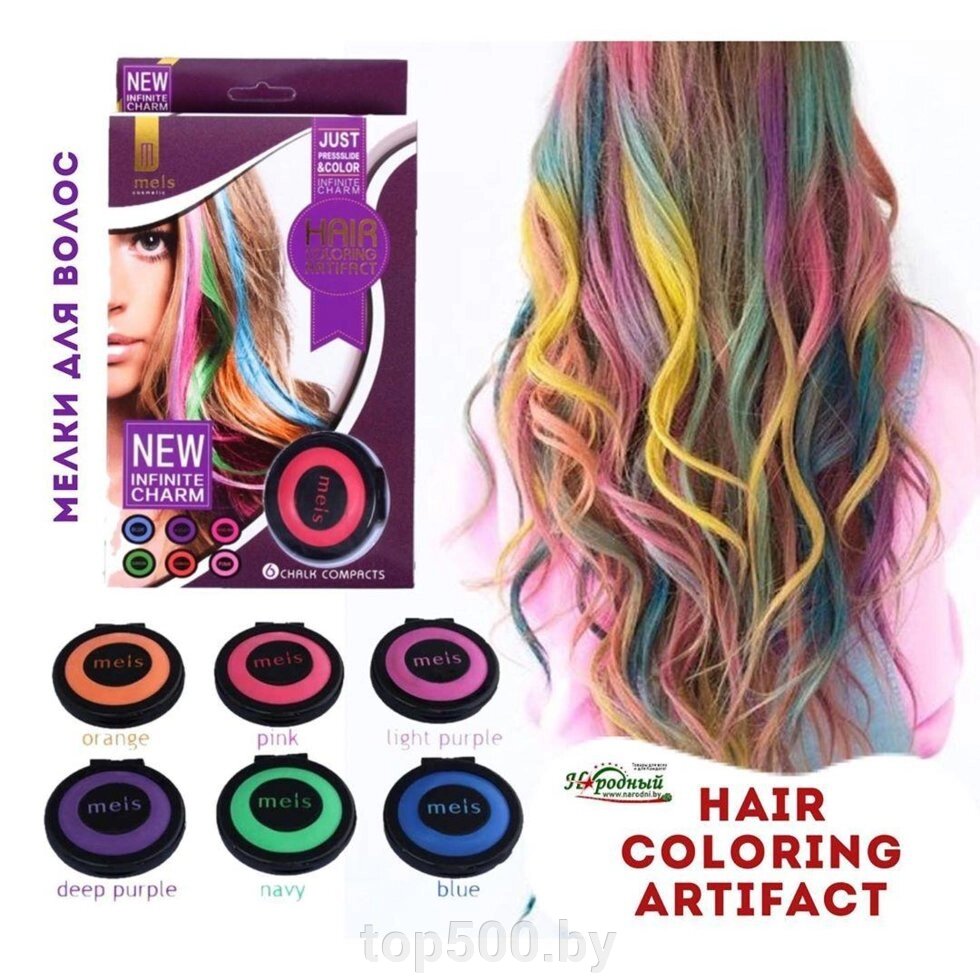 Мелки для волос Hair Coloring Artifact 6 цветов от компании TOP500 - фото 1